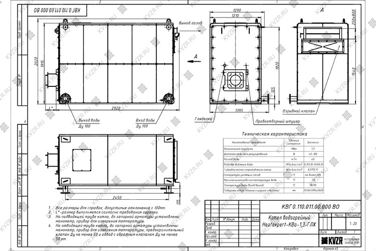 Чертеж котла 1.3 МВт газ дизель