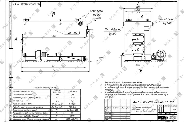 Котел 1.25 МВт уголь дрова с колосниками чертеж