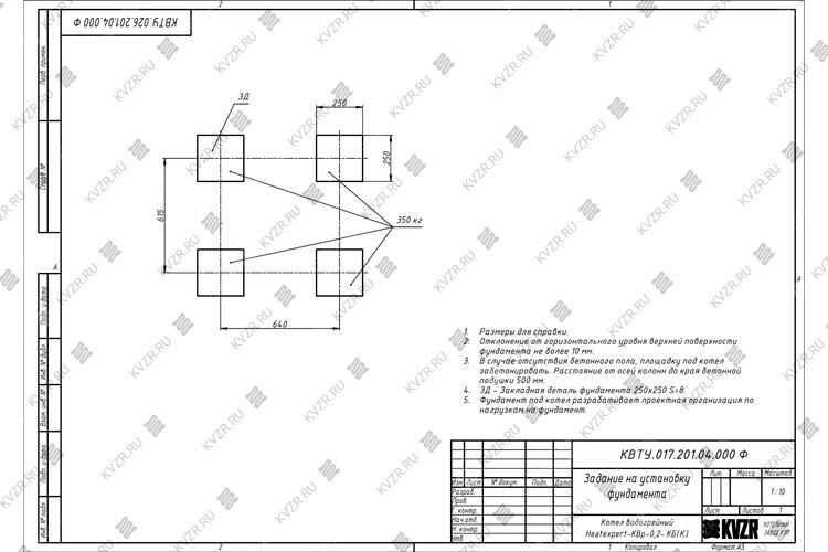 Чертеж фундамента котла КВр 0.2