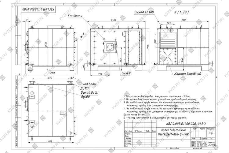 Чертеж дизельного котла КВЖ 1.1 МВт