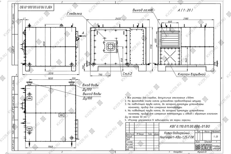 Чертеж газового котла КВГ 1.25 МВт